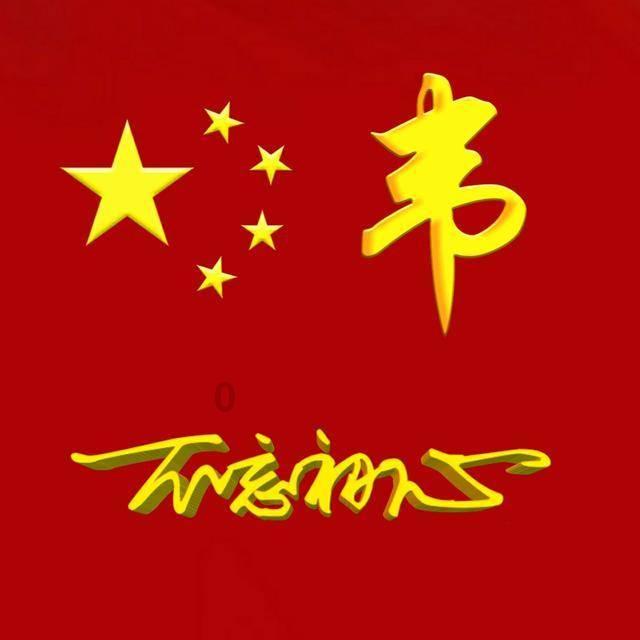 德军总部2新巨人